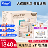 unifree婴童乳霜纸3层40抽*46包纸巾柔软新生儿云柔纸巾整箱