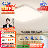 欧普（OPPLE）24瓦吸顶灯客厅卧室灯具可调光LED灯饰呵护光防蓝光10㎡ 冰玉III 