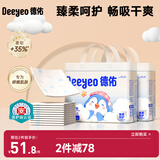 企鹅宝宝隔尿垫一次性婴儿护理垫25*33cm70片*2包