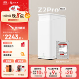 极空间私有云Z2Pro 8T双盘位NAS智能AI娱乐办公网络存储服务器(内置1块红盘Plus 8TB硬盘)白色 免安装