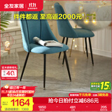 全友（QUANU）家居现代简约餐桌椅小户型家用客厅休闲椅子靠背椅家具KS 餐椅C蓝色*6