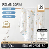 嫚熙（EMXEE）婴儿浴巾儿童宝宝纱布浴巾新生儿斗篷浴袍洗澡包巾 天空之旅【105×105cm】