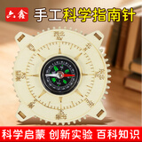 六鑫自制简易指南针制作木质款实验科技小制作小学科学二年级下册手工DIY科学启蒙认识南北方向
