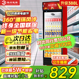 格点大容量饮料柜商用冰柜直冷藏展示柜酒水柜纯风冷无霜保鲜柜超市玻璃门冰箱立式啤酒柜 大单门下机组风冷 360°循环速冷款