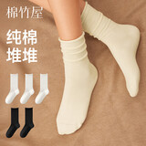 棉竹屋袜子女秋冬季堆堆袜中筒袜吸汗防臭抗菌纯棉透气无骨长筒袜5双