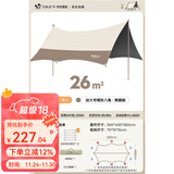 原始人 黑胶天幕帐篷户外露营网红野营遮阳棚野餐桌椅防晒八角蝶形 26㎡【焦糖咖-钛黑胶】多人聚会