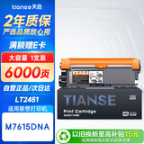 天色适用联想M7615DNA硒鼓m7615dna打印机粉盒易加粉墨盒鼓架套装晒鼓一体机激光多功能碳粉 联想7615dna粉盒