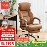 八九间B5老板椅商务可躺大班椅家用电脑椅办公椅子舒适真皮座椅