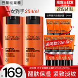 欧莱雅（LOREAL）男士护肤品面霜抗皱补水保湿乳液8重功效劲能醒肤露擦脸油擦脸霜 【囤货装】一次带走5瓶正装量