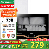 康宝（Canbo）消毒柜家用小型立式高温消毒碗柜小型迷你碗筷收纳柜餐具茶杯二星台式【国家补贴】XDR30-TVC1