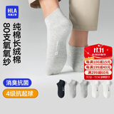 海澜之家袜子男女短筒纯棉100%棉抗菌消臭抗起球纯色运动休闲短船袜5双装