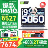 七彩虹（Colorful）隐星P16 Pro熊猫本游戏笔记本电脑高刷2.5K电竞屏酷睿HX学生AI设计剪辑视频畅玩黑神话悟空新品 熊猫白I9-13900HX 32G 1TB官标 满血RTX5060电竞