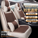 紫风铃汽车坐垫全包围四季通用座垫座套速腾迈腾朗逸哈弗h6轩逸宝来B08