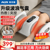 奥克斯（AUX）腿部按摩器小腿肌肉按摩仪器送爸妈长辈生日礼物揉捏热敷按摩仪教师节礼物女老师实用有纪念意义 【顶配款】恒温热敷/滚轮刮痧/波浪式揉夹+3大模式 高档实用送爸妈老年人生日礼物母亲节礼物送妈