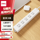 得力（deli）新国标3C认证安全插座 插排/插线板/接线板/排插/拖线板 总控开关 儿童保护门 5组合孔3米 18204