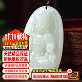 禾玉和田玉吊坠 生肖蛇普贤菩萨本命年八大守护神本命佛观音笑佛项链 属鸡-不动尊菩萨