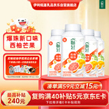 伊利【李现推荐】 畅轻低温酸奶生牛乳西柚芒果青稞爆珠250g*4酸牛奶