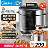 美的（Midea）电压力锅5L 家用智能 0涂层钢胆大屏操控智能开盖煮双胆电饭煲高压锅适用4-6人MY-E5915G政府补贴