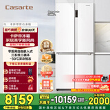 卡萨帝零嵌系列551升十字对开门冰箱一级能效变频家用电智能三系统大容量白色彩晶国家补贴至高立减20% BCD-551WLCTDM4WKU1