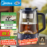 美的（Midea）养生壶 1L大容量一体式喷淋煮茶器蒸煮茶壶 办公室煮茶烧水一体机 304不锈钢花茶白茶ZC10S01