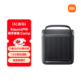 小米（MI）Xiaomi 户外蓝牙音箱 SU7汽车配件 便携 哈曼卡顿调音 小米音响 小爱同学生日礼物 防水 露营灯