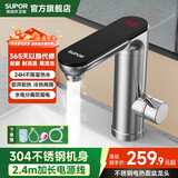 苏泊尔（SUPOR）电热智能面盆电热水龙头不锈钢即热速热小厨宝带漏保延长电源线S