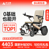 护卫神电动轮椅车630大师老人专用智能全自动轻便可折叠家用代步