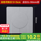 一靓墙洞墙孔装饰盖遮丑盖水管管道遮挡空调孔装饰盖补洞贴遮羞神器洞口堵盖 白色方形【51mm孔】【可拆分带堵盖】