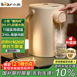 小熊（Bear）恒温热水壶一体机 电热水瓶 防烫除氯电水瓶316L烧水壶多段保温5L电水壶 暖吨吨 ZDH-H50R6