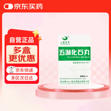 [三鹤] 五淋化石丸0.25g*45丸/盒