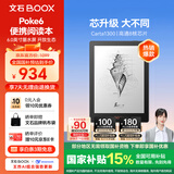 BOOX文石电纸书Poke6【国家补贴】 6英寸墨水屏电子书电子纸 黑色 小屏阅读器便携看书平板电脑办公本