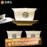 金镶玉三才盖碗一整套泡茶碗两小杯功夫茶具敬茶碗手抓壶喝茶杯子主人杯