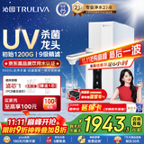 沁园净水器家用双子芯1200G初始流速体验 厨房台下式8年RO过滤器直饮净饮一体机UR-S61096家电国家补贴