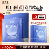 凌博士苹果肌面膜1盒补水保湿面膜紧致熬夜正品贴片面膜护肤品送女友 