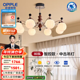 欧普餐厅吊灯主灯灯具中古风美拉德高级感装饰吊灯客厅全光谱led吊灯 【客厅】咖啡豆8头全光谱智控