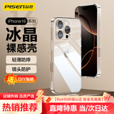 品胜 适用苹果16Pro手机壳 iPhone16Pro保护套简约透明气囊防摔超薄防震耐磨防尘全包抗指纹软壳 透明
