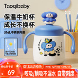 taoqibaby儿童水杯吸管杯宝宝牛奶杯316不锈钢保温学饮杯喝奶早餐杯