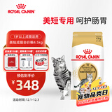 皇家猫粮 美短成猫粮 ASA31 通用粮 12月以上 4.5KG