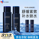 兰芝（LANEIGE）水乳套装水衡礼盒女面部护肤保湿补水水酷爽肤水乳液 生日礼物 男士劲能焕活深海焕能水乳套装