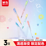 MASMARCU晨光文具气泡果果按动速干0.5mm中性笔大容量刷题子弹头头顺滑黑色水笔3支/套AGP023FP