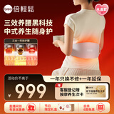 倍轻松腰部按摩器Y3pro按摩腰带礼盒双红光护腰椎暖宫腰带揉腹仪腰背热敷 孙颖莎同款 实用生日礼物