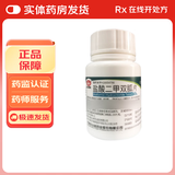 [以岭] 盐酸二甲双胍片 0.25g*100片/盒 5瓶装