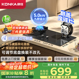 康佳（KONKA）燃气灶煤气灶双灶家用【国家补贴】 5.0kW液化气魔碟灶可翻盖清洁 九腔铜火盖JZY-KEH09（液化气）