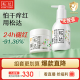 松达儿童面霜婴儿山茶油润肤乳宝宝保湿乳液秋冬滋润128g+68g