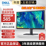 戴尔（DELL） 显示器 1080P不闪屏支持壁挂液晶电脑多尺寸显示屏 办公台式电脑显示屏 E2225H 21.5英寸 E2222H升级款DP