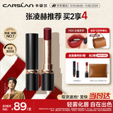 卡姿兰（Carslan）雾吻口红唇膏不易沾杯哑光显白M24(红榴多多)3.2g 生日礼物送女生