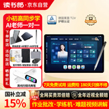 读书郎（readboy）学习机C35pro学生平板12.35英寸护眼屏学练机 家教机点读机小学初中高中同步 作业批改 难题解答