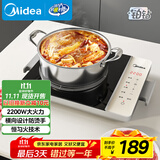 美的（Midea）家用电磁炉  超猛火大功率 电磁灶火锅炉 炒菜电池炉新型超薄大面板国家补贴 MC-E22BH02