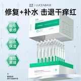 透真修复次抛精华液b5保湿补水修护红血丝角质胶原蛋白屏障受损泛红