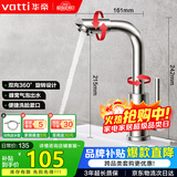 华帝（VATTI）面盆水龙头冷热 304不锈钢浴室洗脸盆水龙头 360°自由旋转042103